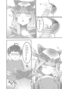 Page 7: 006.jpg | どんどん成長する発情の異形娘と僕2 | View Page!