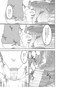 Page 8: 007.jpg | どんどん成長する発情の異形娘と僕2 | View Page!