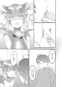 Page 10: 009.jpg | どんどん成長する発情の異形娘と僕2 | View Page!