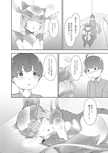 Page 11: 010.jpg | どんどん成長する発情の異形娘と僕2 | View Page!