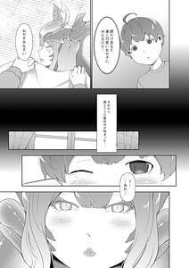 Page 12: 011.jpg | どんどん成長する発情の異形娘と僕2 | View Page!