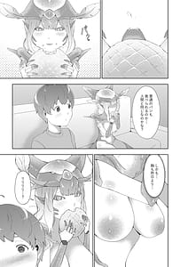 Page 14: 013.jpg | どんどん成長する発情の異形娘と僕2 | View Page!