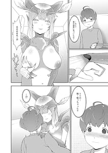 Page 15: 014.jpg | どんどん成長する発情の異形娘と僕2 | View Page!