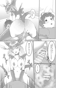 Page 16: 015.jpg | どんどん成長する発情の異形娘と僕2 | View Page!