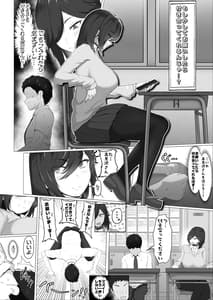 Page 6: 005.jpg | どんなお願いでも聞いてくれる同級生と付き合ったら脳みそ破壊されたお話 | View Page!
