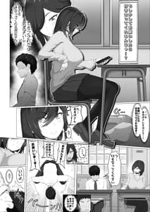 Page 7: 006.jpg | どんなお願いでも聞いてくれる同級生と付き合ったら脳みそ破壊されたお話 | View Page!