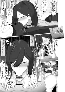 Page 14: 013.jpg | どんなお願いでも聞いてくれる同級生と付き合ったら脳みそ破壊されたお話 | View Page!
