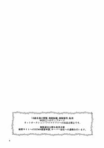 Page 3: 002.jpg | Dont stop my pure love | View Page!