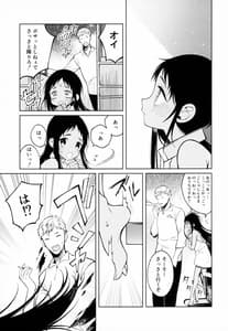 Page 6: 005.jpg | 奴隷ちゃんは愛されたい | View Page!