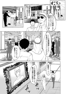 Page 10: 009.jpg | 奴隷市場の実情～東京ビックサイトに実在する現代日本のドスケベな闇～ | View Page!