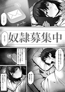 Page 5: 004.jpg | 奴隷志望 野崎はるな編 | View Page!