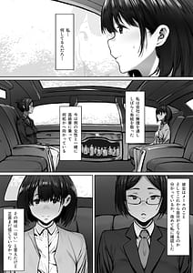 Page 9: 008.jpg | 奴隷志望 野崎はるな編 | View Page!