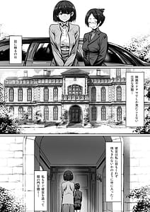Page 11: 010.jpg | 奴隷志望 野崎はるな編 | View Page!