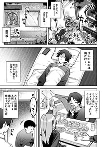 Page 5: 004.jpg | どろあまぴゅっぴゅ | View Page!