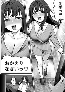 Page 8: 007.jpg | どろあまぴゅっぴゅ | View Page!