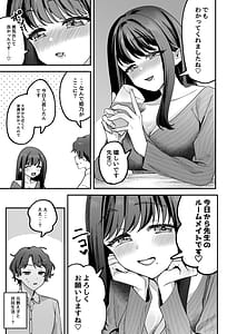 Page 11: 010.jpg | どろあまぴゅっぴゅ | View Page!