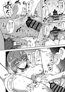 Page 9: 008.jpg | どろぬま - ふた娘の性態 その3 - | View Page!