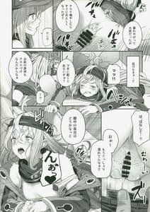 Page 6: 005.jpg | どるふろミニ合同誌 | View Page!