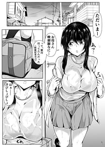 Page 3: 002.jpg | どさくさに紛れて押しに弱い姉とお風呂入った結果〜総集編〜 | View Page!
