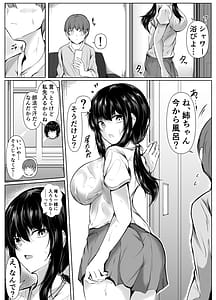 Page 4: 003.jpg | どさくさに紛れて押しに弱い姉とお風呂入った結果〜総集編〜 | View Page!