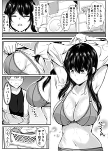 Page 5: 004.jpg | どさくさに紛れて押しに弱い姉とお風呂入った結果〜総集編〜 | View Page!