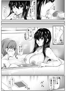 Page 11: 010.jpg | どさくさに紛れて押しに弱い姉とお風呂入った結果〜総集編〜 | View Page!