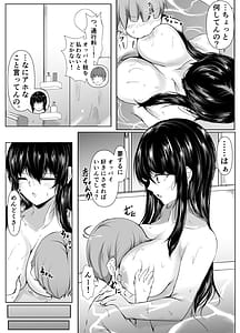 Page 13: 012.jpg | どさくさに紛れて押しに弱い姉とお風呂入った結果〜総集編〜 | View Page!