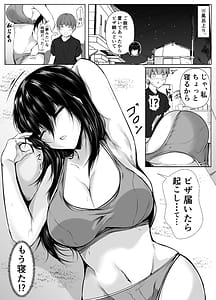 Page 16: 015.jpg | どさくさに紛れて押しに弱い姉とお風呂入った結果〜総集編〜 | View Page!