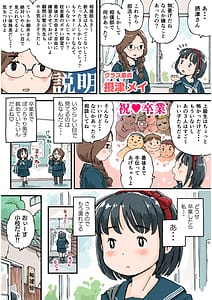 Page 3: 002.jpg | どすこいまみれ小枝ちゃん | View Page!