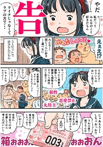 Page 6: 005.jpg | どすこいまみれ小枝ちゃん | View Page!
