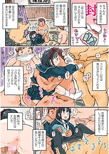 Page 16: 015.jpg | どすこいまみれ小枝ちゃん | View Page!