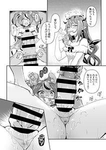 Page 11: 010.jpg | ドスケ●ーリス | View Page!