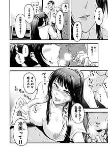 Page 6: 005.jpg | ドスケベボディのクラスメイトとクソエロご都合主義パコパコ生活 | View Page!