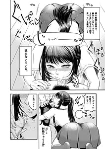 Page 8: 007.jpg | ドスケベボディのクラスメイトとクソエロご都合主義パコパコ生活 | View Page!