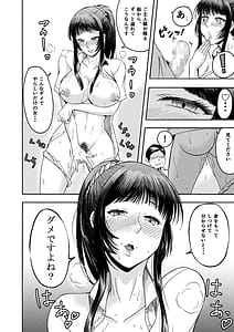 Page 12: 011.jpg | ドスケベボディのクラスメイトとクソエロご都合主義パコパコ生活 | View Page!