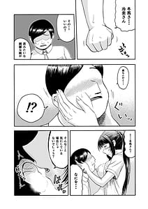Page 13: 012.jpg | ドスケベボディのクラスメイトとクソエロご都合主義パコパコ生活 | View Page!