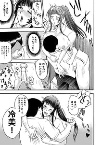 Page 15: 014.jpg | ドスケベボディのクラスメイトとクソエロご都合主義パコパコ生活 | View Page!