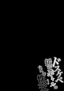 Page 2: 001.jpg | ドスケベ援交ギャルのナイショ性交 | View Page!