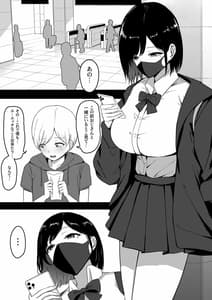 Page 3: 002.jpg | ドスケベ援交ギャルのナイショ性交 | View Page!