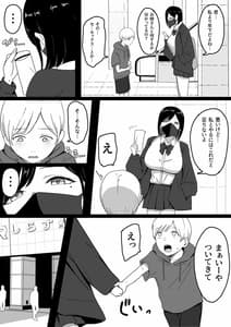 Page 4: 003.jpg | ドスケベ援交ギャルのナイショ性交 | View Page!
