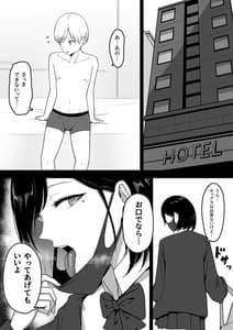 Page 5: 004.jpg | ドスケベ援交ギャルのナイショ性交 | View Page!