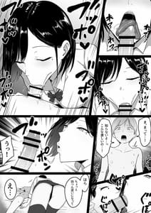 Page 7: 006.jpg | ドスケベ援交ギャルのナイショ性交 | View Page!
