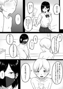 Page 11: 010.jpg | ドスケベ援交ギャルのナイショ性交 | View Page!
