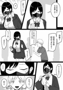 Page 12: 011.jpg | ドスケベ援交ギャルのナイショ性交 | View Page!