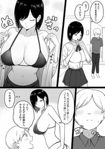 Page 13: 012.jpg | ドスケベ援交ギャルのナイショ性交 | View Page!