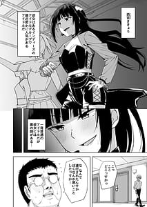 Page 2: 001.jpg | ドスケベアイドル活動録 | View Page!