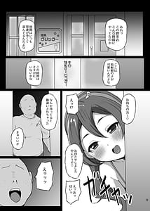 Page 2: 001.jpg | どすけべアイドル喫茶 | View Page!