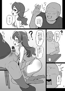Page 4: 003.jpg | どすけべアイドル喫茶 | View Page!