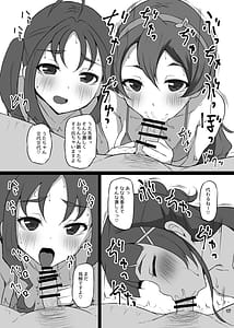 Page 16: 015.jpg | どすけべアイドル喫茶 | View Page!