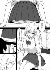Page 3: 002.jpg | ドスケベJKギャルの本気搾精 | View Page!